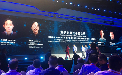 2017云棲大會 | 量子計算 未來，因為相信，所以看見